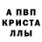 A-PVP кристаллы Jme K