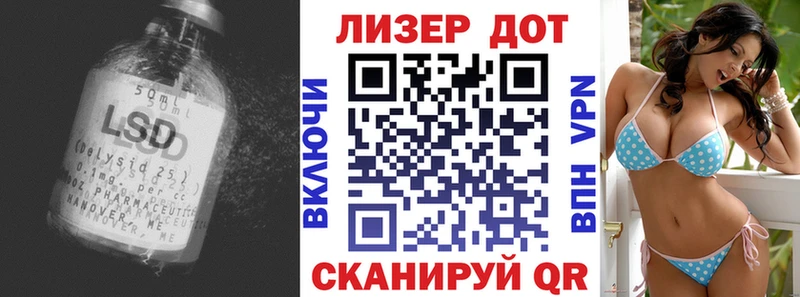 Лсд 25 экстази кислота  Шацк 