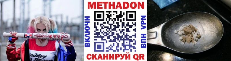 ОМГ ОМГ как войти  Шацк  Метадон мёд 